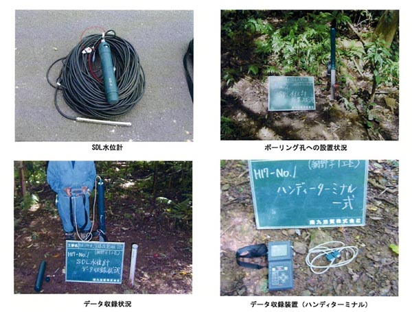 SDL水位計による地下水位調査 | 南九地質株式会社